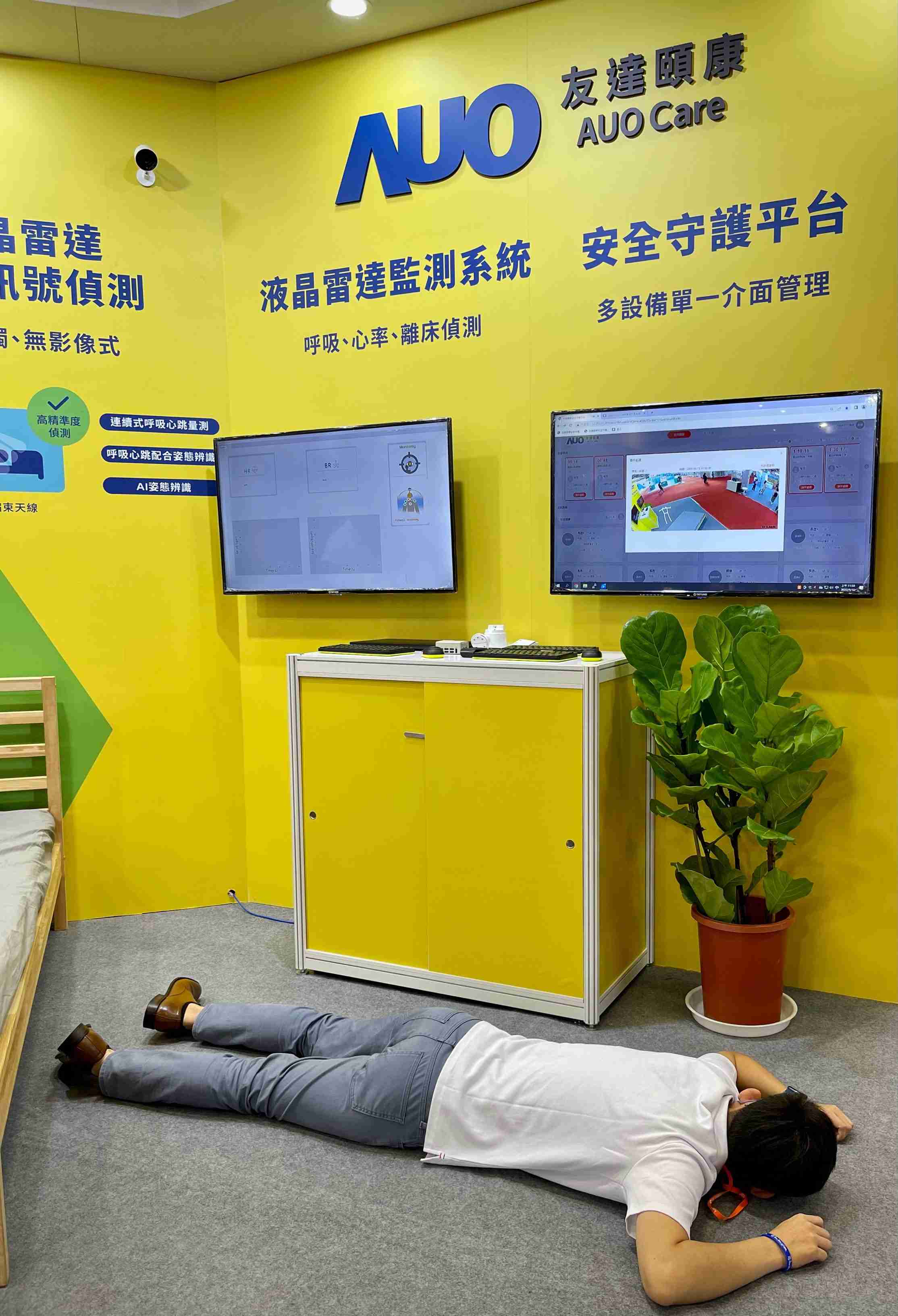 壹号平台颐康开发「先知跌」跌倒侦测系统，，，掌握意外救援黄金时间