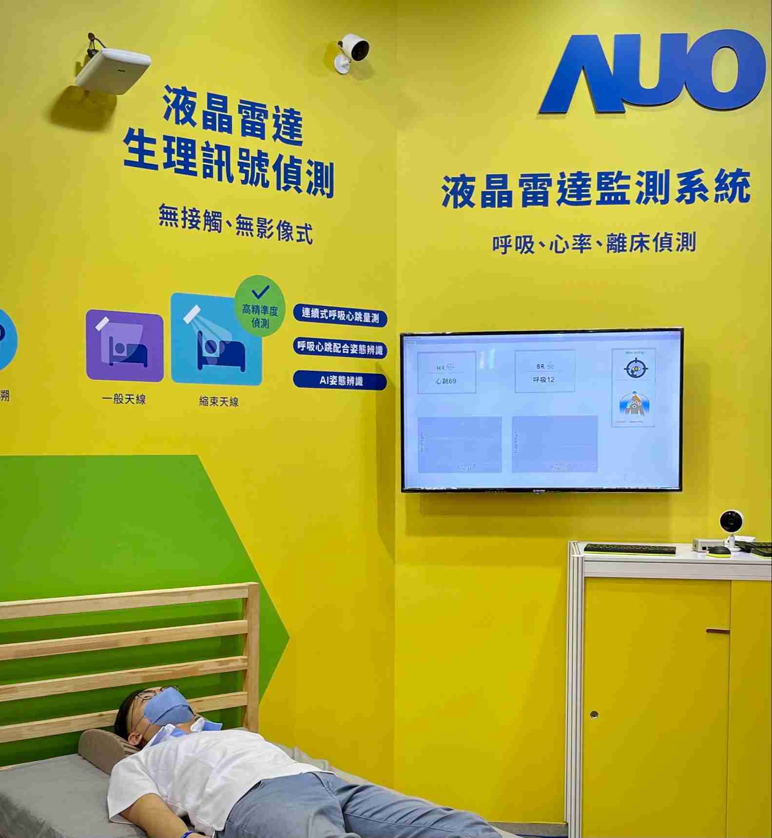 壹号平台颐康「无接触生理监测雷达」，，免除传统线路与贴片束缚，，，精准侦测呼吸、、心跳等重要生理讯号